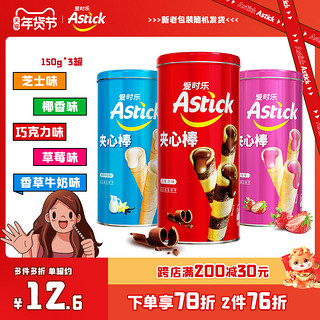 AStick 爱时乐 注心饼干 巧克力味 150g