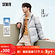 Semir 森马 [张新成同款][90绒子]三防羽绒服男2023冬季新款情侣纯色外套上衣