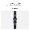 HUAWEI 华为 湖光青（夜光）活力运动氟橡胶表带（22mm）