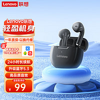 Lenovo 联想 真无线蓝牙耳机 半入耳舒适佩戴 蓝牙5.3游戏运动音乐耳机适用于苹果华为手机TC3303黑色