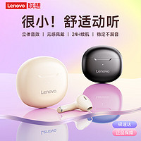 Lenovo 联想 TC3303 蓝牙耳机