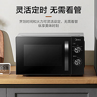 Midea 美的 M20C 微波炉 20L