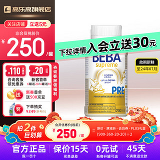 雀巢BEBA水奶至尊版液态奶德国婴幼儿宝宝液态水奶  BEBA水奶Pre段200ml*6瓶 200ml