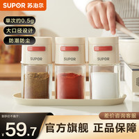 苏泊尔(SUPOR)定量控盐罐 厨房家用玻璃调料瓶调料罐佐料盒调料盒套装密封防潮 轻量红点定量调料罐180ML*3个