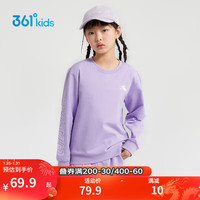 361°童装 儿童卫衣2024春男女童3-14岁套头卫衣 紫170 浅兰紫
