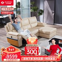左右真皮沙发 北欧轻奢简约功能电动沙发家具客厅皮艺沙发DZY5088 转二件正向【Z1018米白色】
