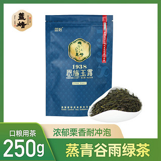 蓝焙 一级 1938恩施玉露 高山绿茶 250g