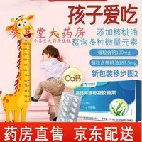 星鲨海藻钙 星鲨高钙海藻粉凝胶糖果婴幼儿乳钙滴剂富含核桃油夹心型液体钙凝胶糖果京東药房舰旗店 升级新包装2盒装【实l惠装】