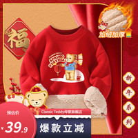 Classic Teddy精典泰迪男女童卫衣拜年服儿童打底衫中大童装冬季加绒红色衣服 手提红灯笼 160