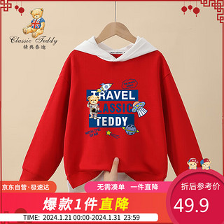 Classic Teddy精典泰迪童装男童卫衣儿童连帽上衣中大童休闲运动服 大红 110