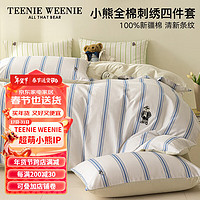 TEENIE WEENIE文艺风清新条纹纯棉四件套简约男女100%棉小熊床品 Preppy Bear-蓝条＋奶昔白 0.9/1.2m床单三件套-被套150*200