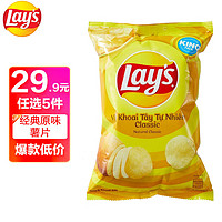 Lay's 乐事 经典原味薯片54g 休闲零食膨化食品新年分享年货