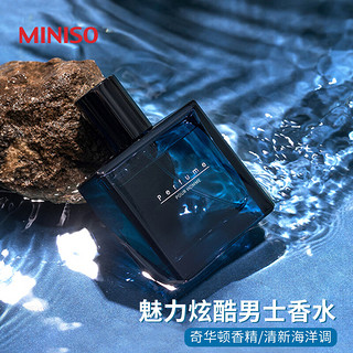 MINISO 名创优品 魅力酷炫男士香水 淡香香氛男生香水50ml 魅力酷炫香水50ml