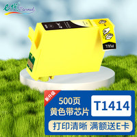 e代 T1414墨盒黄色 适用爱普生ME33 ME35 ME330 350打印机墨盒620F 560W 82WD 85ND 960FWD WP7018墨盒