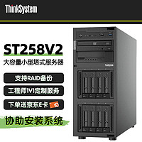 联想ThinkSystem ST258 V2 塔式服务器主机G6405 8GB内存 1TB硬盘