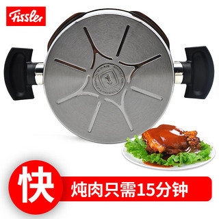 菲仕乐（Fissler）压力锅璀璨高压锅阿波罗高速快锅不锈钢6L 改装璀璨款4.5L+双蒸屉+玻璃盖