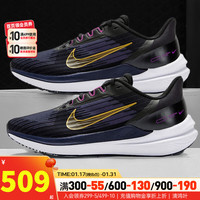 耐克(NIKE)男鞋 24春新款AIR WINFLO 9运动鞋子健身训练透气耐磨缓震跑步鞋 DD6203-007