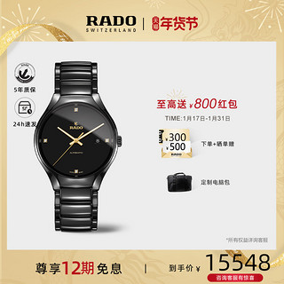 RADO 雷达 True真系列 40毫米自动上链腕表 R27056712