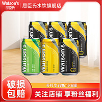 watsons 屈臣氏 苏打水香草味原味多口味330ml*6罐碳酸饮料气泡水