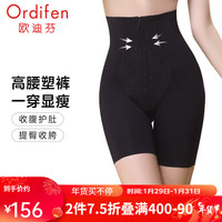 欧迪芬（Ordifen）塑身裤女高腰塑形收腹提臀蕾丝无痕拼接平角拉链 XT4301 黑色 L