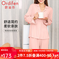 欧迪芬（Ordifen）睡衣女士棉感舒适亲肤透气家居服长袖长裤套装本命年 PH3716 粉色 L