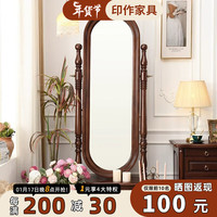 印作美式实木全身镜家用试衣穿衣镜复古带储物椭圆形落地镜 全实木桃花心木