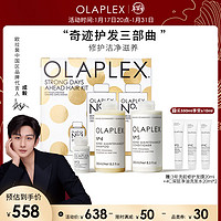 Olaplex 欧拉裴345节日礼盒发膜洗发水修护受损