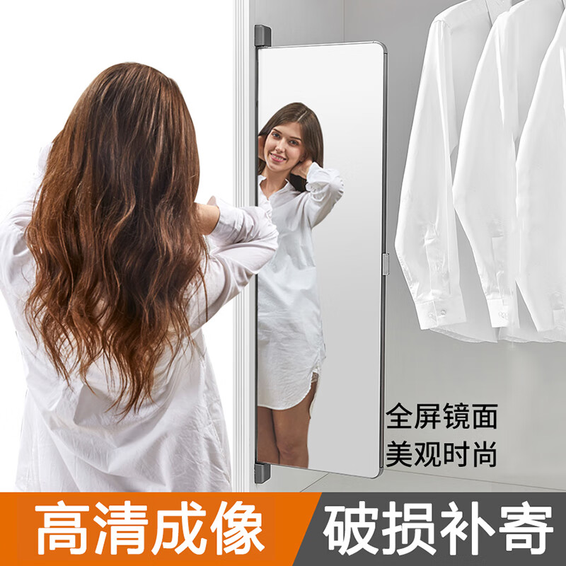 缤诗誉衣橱镜180°旋转家用隐形衣柜镜折叠试衣镜平开门翻转镜柜门穿衣镜 珍珠白【180°旋转】 30*120