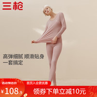 三枪(THREEGUN)秋衣秋裤男女舒肤柔棉弹力透气圆领长袖长裤男士女士内衣保暖套装 女 杏粉 XL
