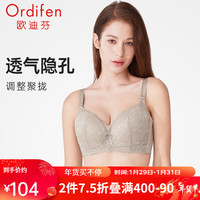 欧迪芬(Ordifen)内衣女大胸显瘦亲肤透气文胸侧收副乳蕾丝聚拢胸罩分码量杯本命年 风悦灰 34/75C