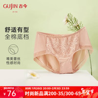 古今 GUJIN女士中腰内裤棉质底档蕾丝花边性感夏季轻薄透气G2DB11002 远山霜杏 85