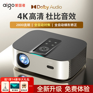 aigo 爱国者 H83S投影仪家用客厅4k超高清杜比全景声家庭影院智能投影机