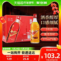 88VIP：和酒 和 酒 黄酒 上海老酒 金色年华 5年陈 特型半干黄酒 13.5度 375ml