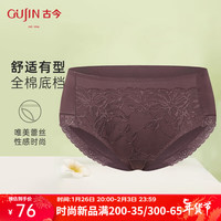 古今 GUJIN女士中腰内裤棉质底档蕾丝花边性感夏季轻薄透气G2DB11002 深雾霭紫 85