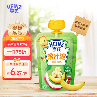 Heinz 亨氏 乐维滋系列 果泥 3段 苹果香蕉味 120g