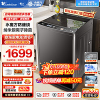 小天鹅 TB100V81T 波轮洗衣机全自动 10KG