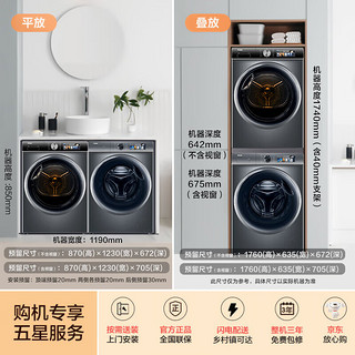 海尔(Haier）26洗烘套装10KG精华洗2.0直驱变频全自动家用除菌螨滚筒洗衣机+10KG热泵滚筒干衣机套装26+1266