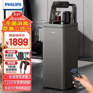 PHILIPS 飞利浦 茶吧机 家用饮水机 温热立式饮水机 遥控自动上水 智能变频烧水ADD8030