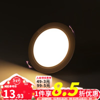 公牛(BULL)LED金属筒灯防眩嵌入式孔灯走廊过道餐厅卧室超薄吊顶天花灯射灯 【4.5W3000K】灰色银边筒灯