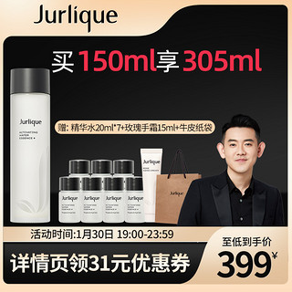 Jurlique 茱莉蔻 元气精华水250ML 植萃强韧屏障湿敷维稳护肤品