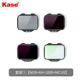 卡色（Kase）相机内置滤镜 适用索尼A9 A74 A73 A7C A7RIV A7SII A7SIII 拍人像风景UV+ND8+ND64+ND1000套装 UV+ND8+ND64+ND1000  索尼