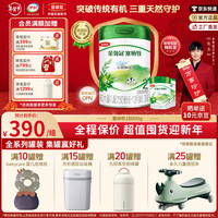 金领冠塞纳牧系列 全 塞纳牧 塞纳牧2段800g+280g+130g