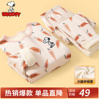 SNOOPY史努比童装儿童保暖内衣男女童秋衣秋裤加绒加厚套装中小童冬装 S水墨胡萝卜棕色 120CM