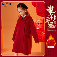 ASK JUNIOR女童外套冬中长款夹棉保暖儿童毛呢大衣冬装 砖红色 110