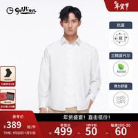 金利来【含兰精莫代尔/5A抑菌】2024春夏长袖衬衫男正装纯色衬衣 白色-00 XXL/42