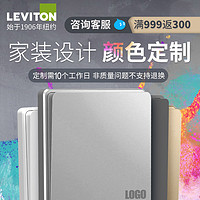 LEVITON 立维腾 美国立维腾家装设计开关插座定制颜色和logo黑色五孔全屋套餐银色（极简黑(纯黑色)）