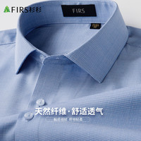 杉杉长袖衬衫男春秋款商务休闲打底上衣色织米通格肌理抗皱衬衣男装 蓝色 170/88A(39)