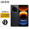 vivo iQOO 12 12GB+256GB 赛道版 第三代骁龙 8 自研电竞芯片Q1 5G手