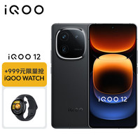 vivo iQOO 12 自研电竞芯片Q1 赛道版 12GB+256GB 5G手机