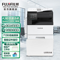 富士胶片(FUJIFILM) Apeos C2450 S彩色A3复印打印机办公多功能一体机复合机(SC2022CPS升级款)标配